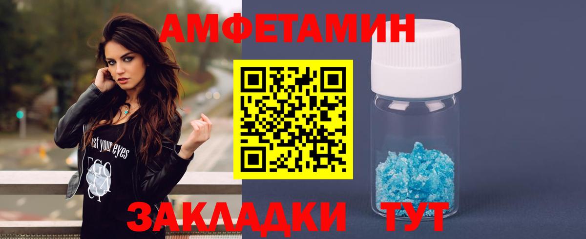АМФ 97% Котовск