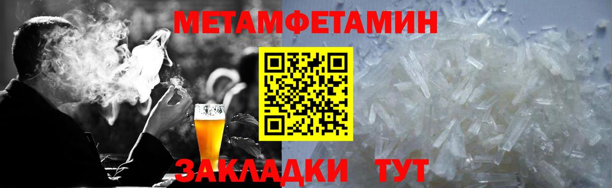 АМФЕТАМИН Розовый  АМФЕТАМИН  Котовск  Вход с VPN 
