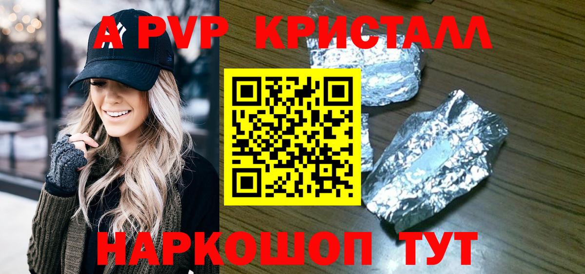 Alfa_PVP СК КРИС Котовск