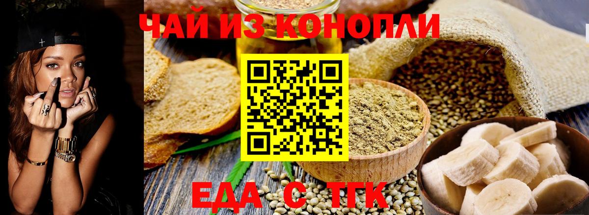 Cannafood конопля  Вход с VPN  Котовск 