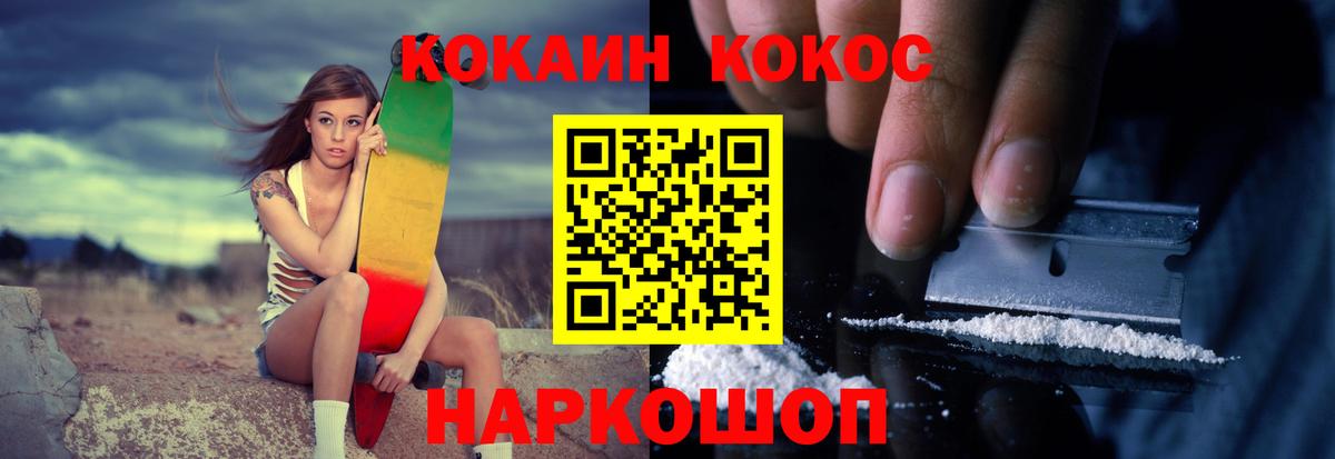 COCAIN Fish Scale  COCAIN Колумбийский  Котовск  Вход с VPN 