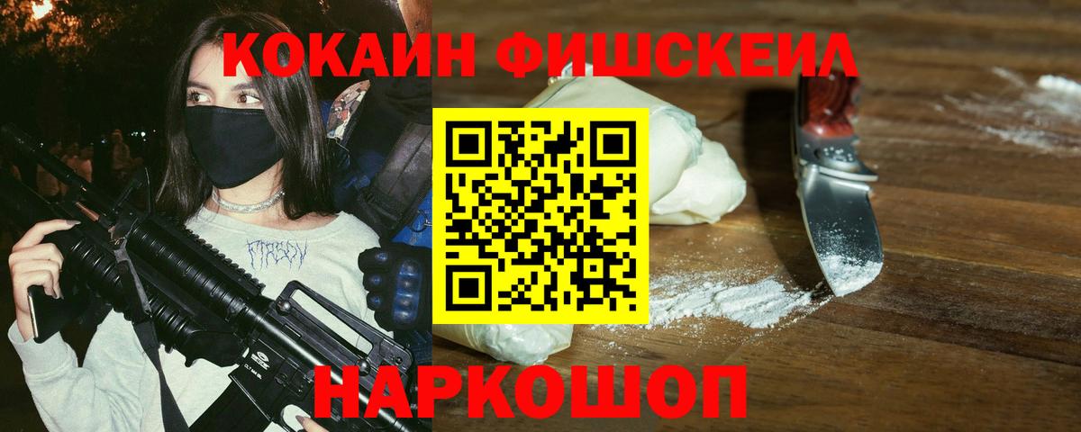 Cocaine 98% Котовск
