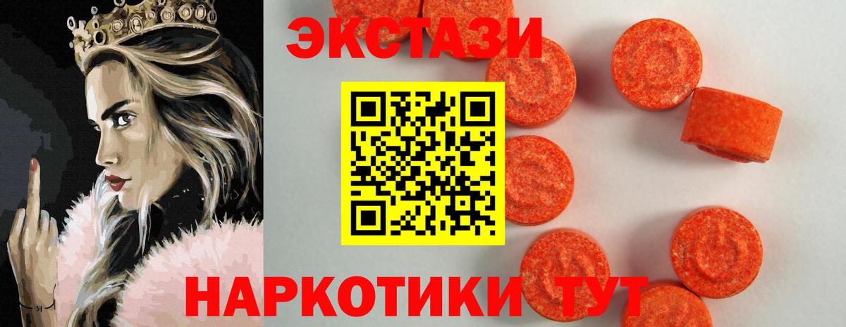Ecstasy таблы  Ecstasy  Котовск  Вход с VPN  Экстази ешки 