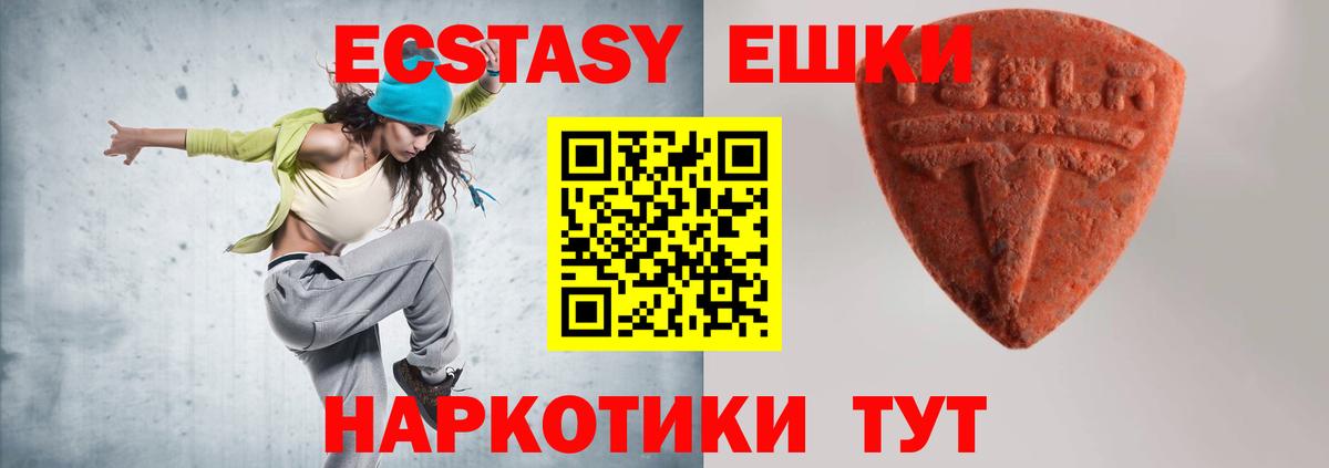 ЭКСТАЗИ MDMA Котовск