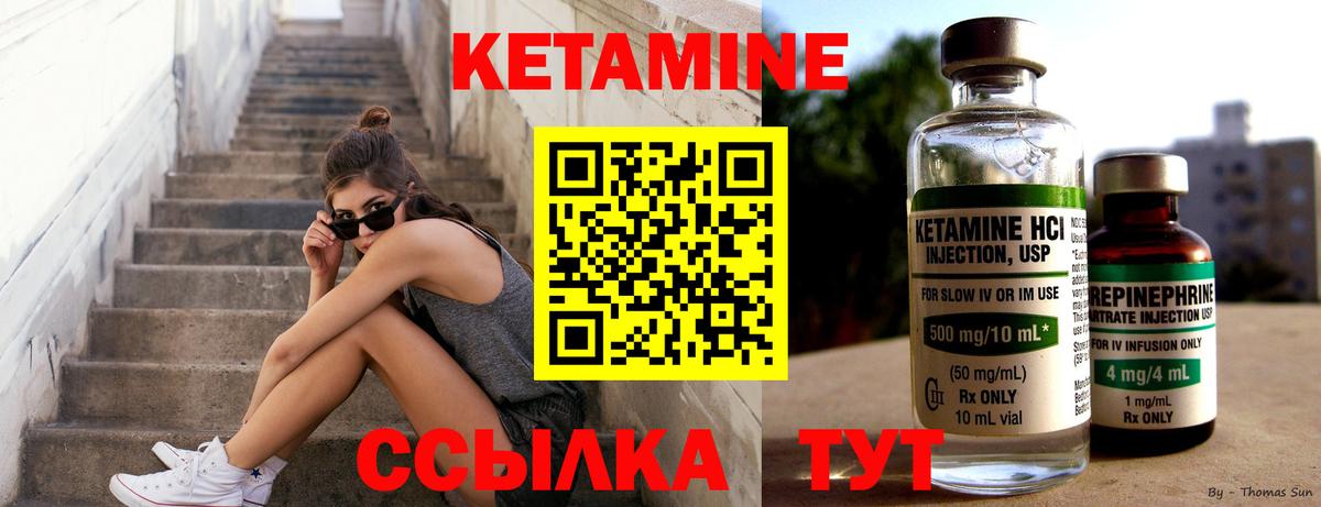 Кетамин ketamine  гидра рабочий сайт  Котовск  Вход с VPN  Кетамин VHQ 