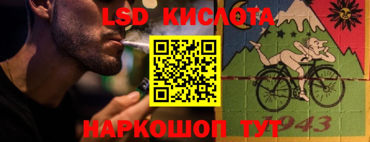 ЛСД экстази кислота  Вход с VPN  Котовск 