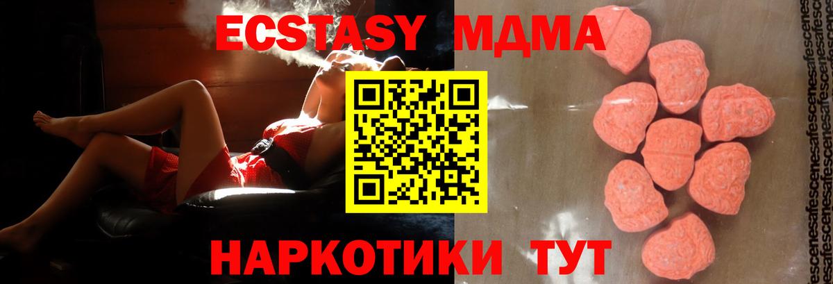 Котовск  MDMA  Вход с VPN  МДМА кристаллы  МДМА кристаллы 