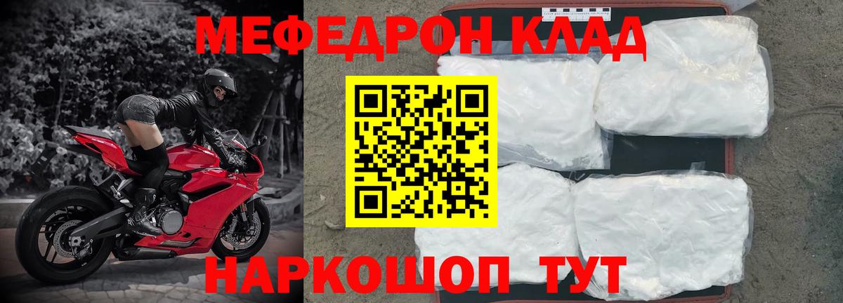 Меф  Вход с VPN  МЯУ-МЯУ  Котовск  МЯУ-МЯУ кристаллы  Меф мука 