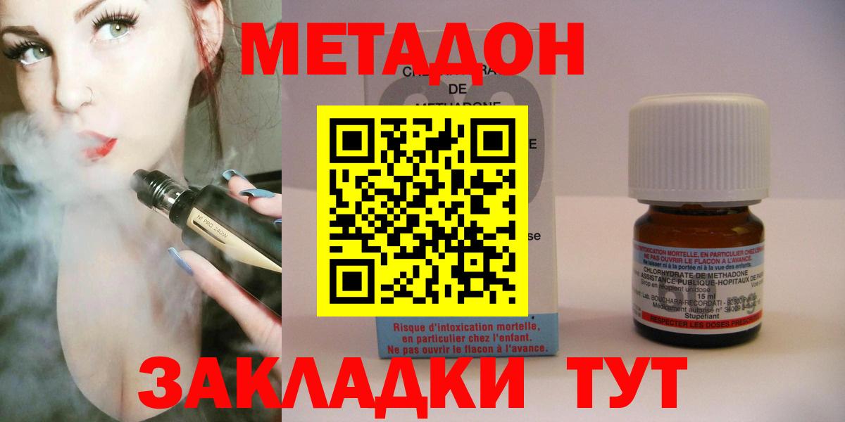 Котовск  МЕТ  Вход с VPN  Меф МЯУ МЯУ кристаллы  МАРИХУАНА  Лсд 25  ГАШ  ГЕРОИН 